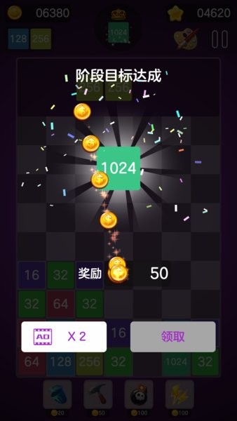 2048无广告版