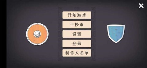 绝境北方内置mod