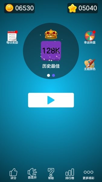 2048无广告版