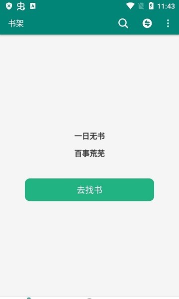 搜罗