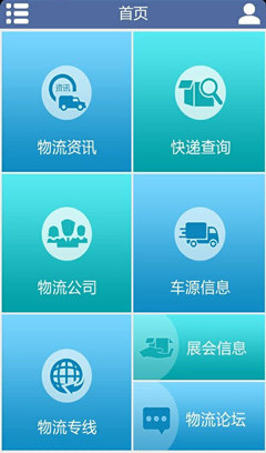 物流门户网