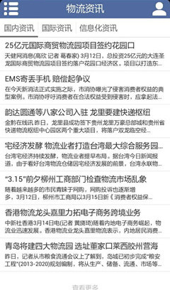 物流门户网