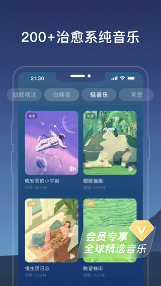 幻休心检测