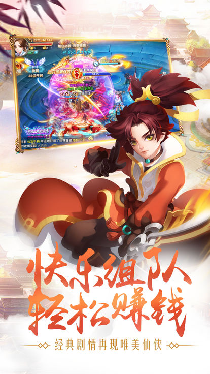 杀仙传