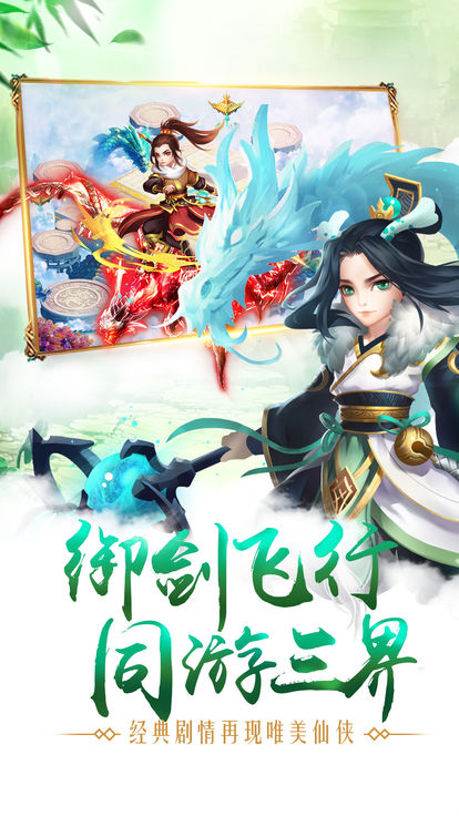 杀仙传