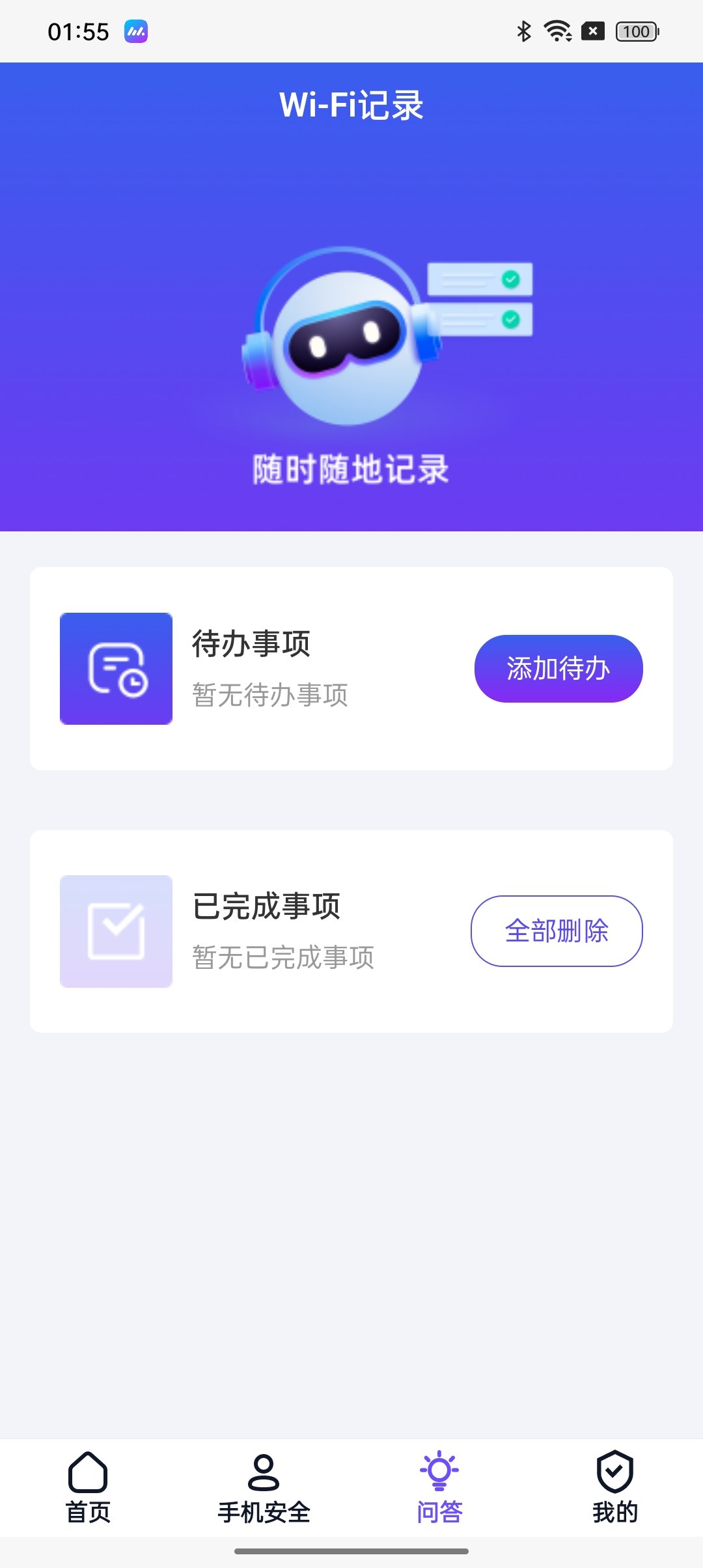 续满达wifi