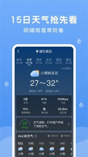 润雨天气