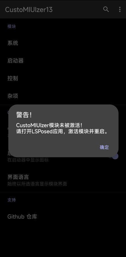 CustoMIUIzer14