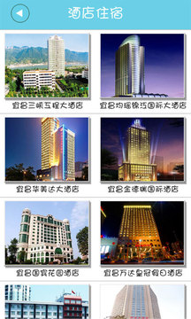 智慧宜昌