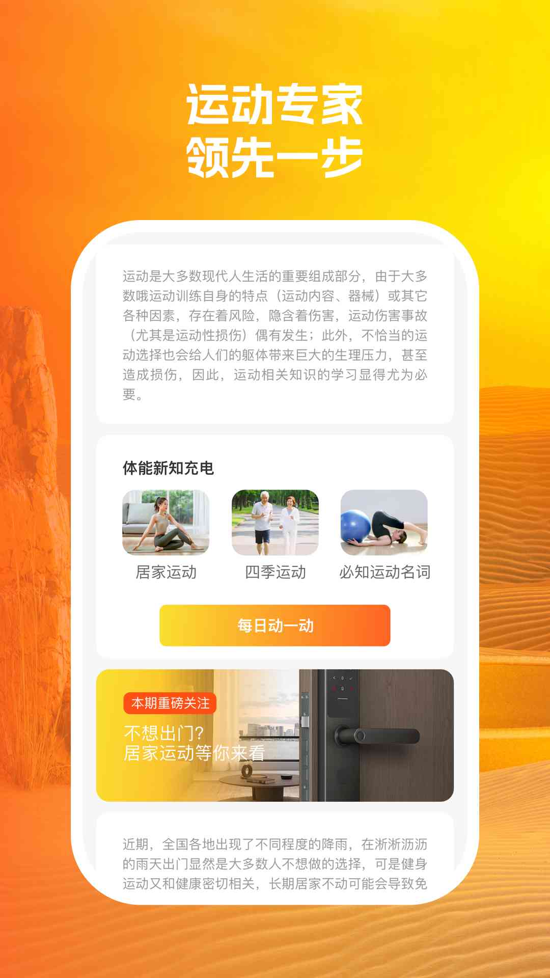 长效优化专家