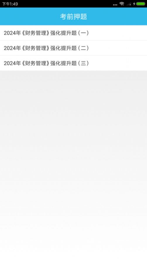 中级会计师