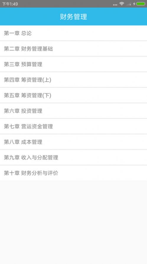 中级会计师