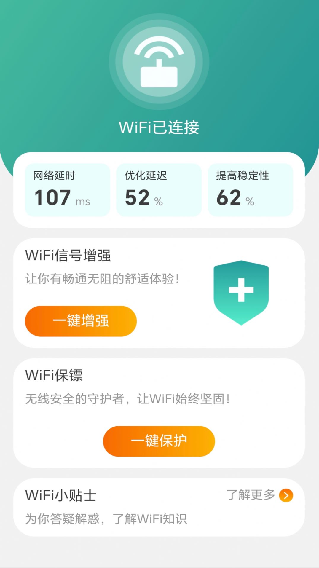 五福WiFi