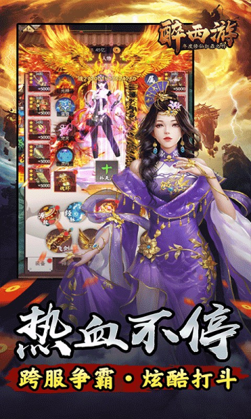 醉西游0.1折
