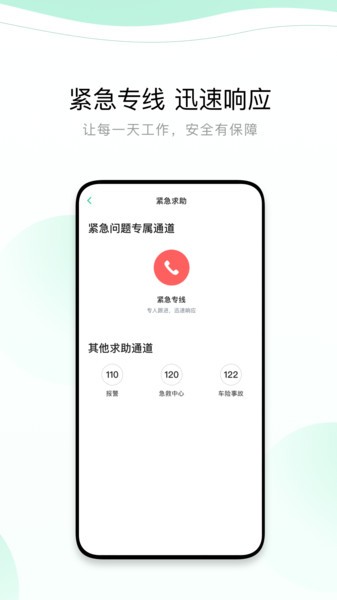 有鹏出行司机端