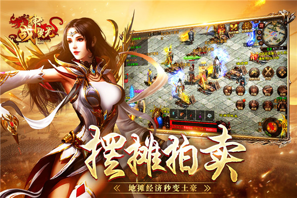 战神蚩尤互通版