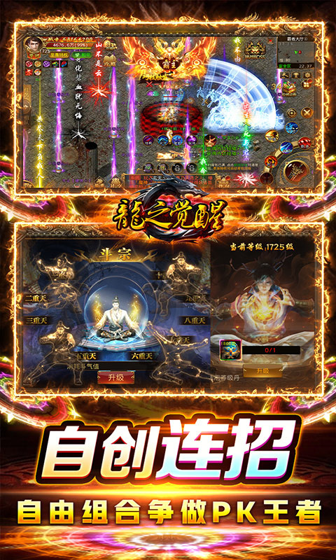 龙之觉醒吃鸡版