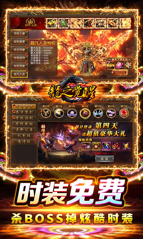 龙之觉醒吃鸡版