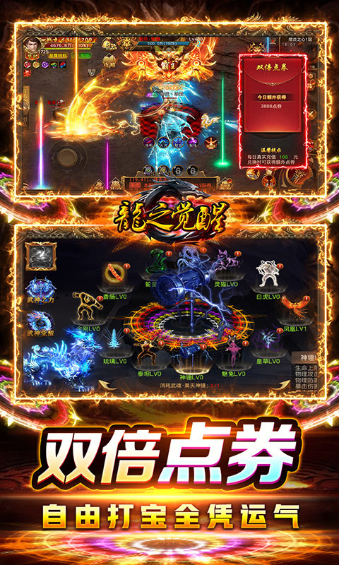 龙之觉醒吃鸡版