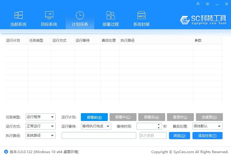 系统封装首席执行官