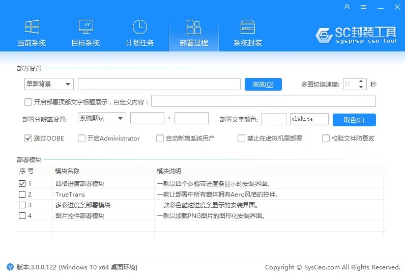 系统封装首席执行官