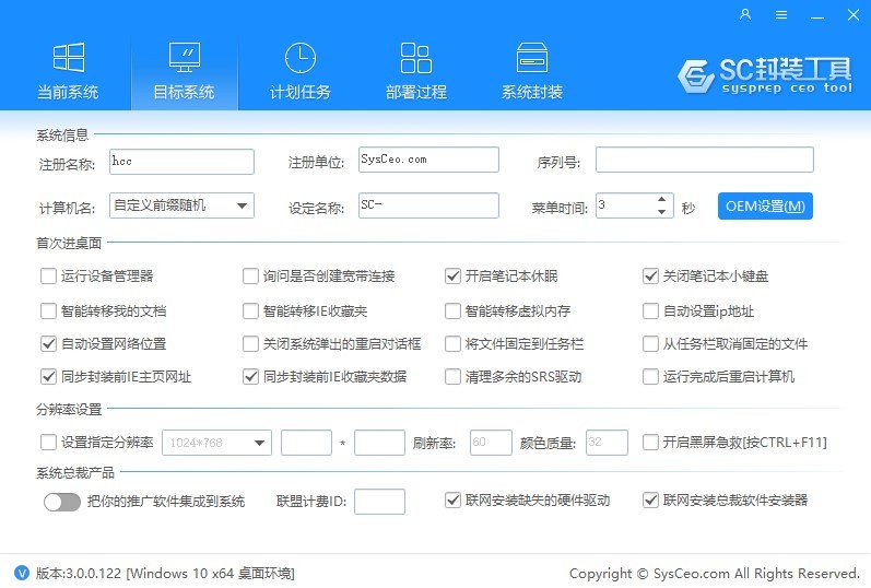 系统封装首席执行官