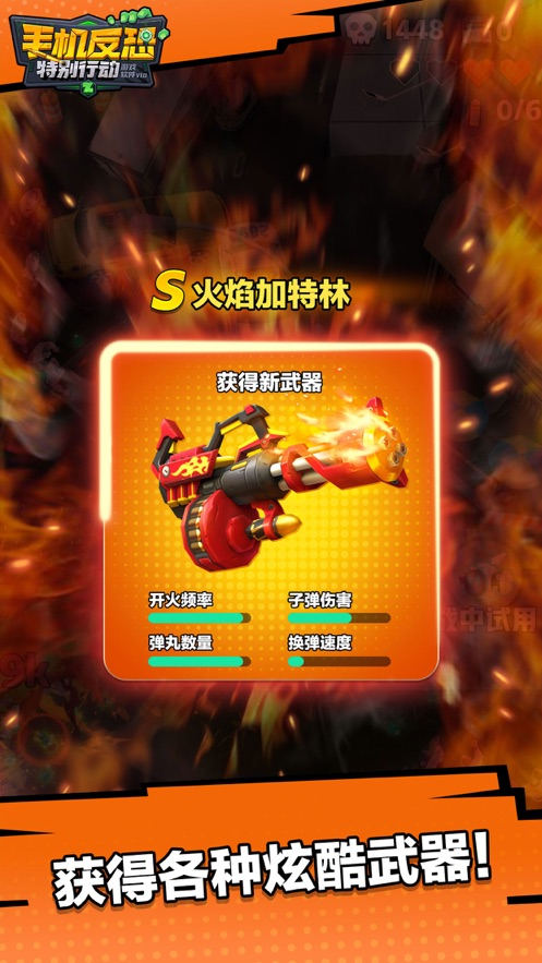 反恐特别行动