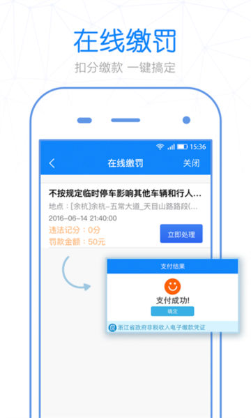 警察叔叔app