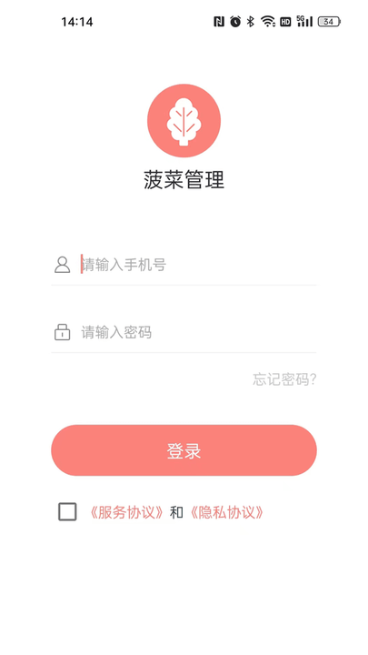 菠菜管理安卓app