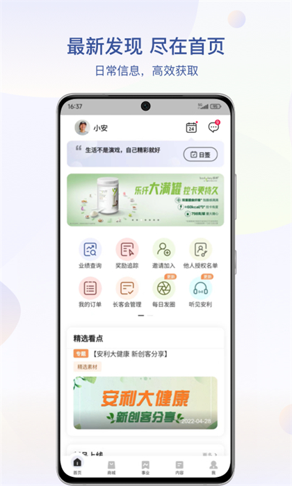 安利数码港app