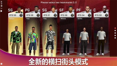 nba2k20安卓版