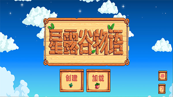 星露谷物语美化版韩风