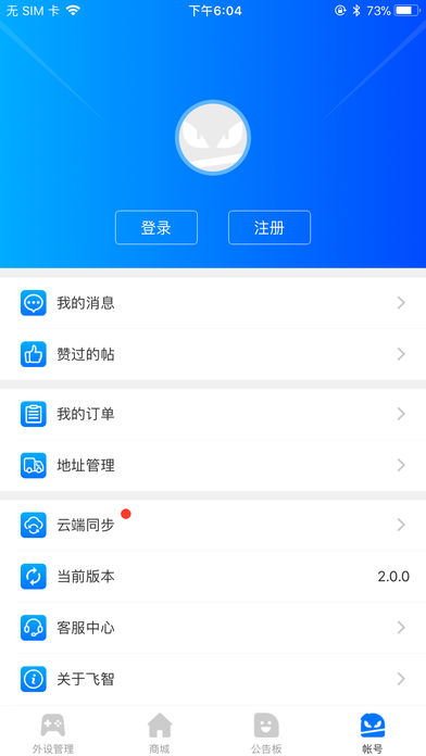 飞智游戏厅免费版