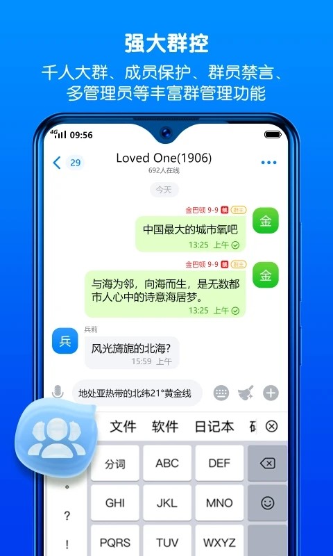 蝙蝠app聊天软件