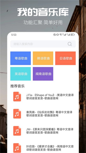 方格音乐app手机版