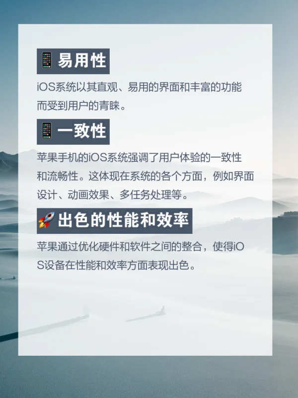 iOS系统最新版本