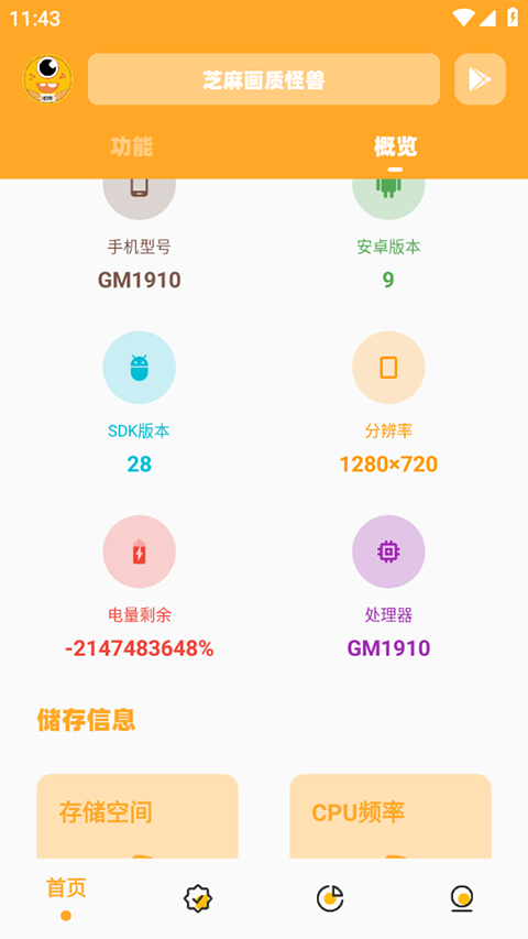 juzi666cc画质怪兽最新版