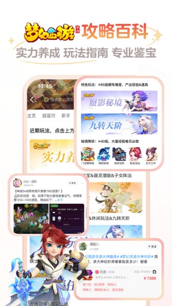 网易大神app官网版
