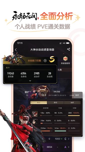 网易大神app官网版