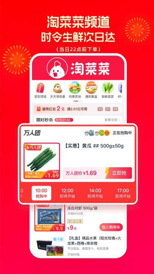 淘特正版安装
