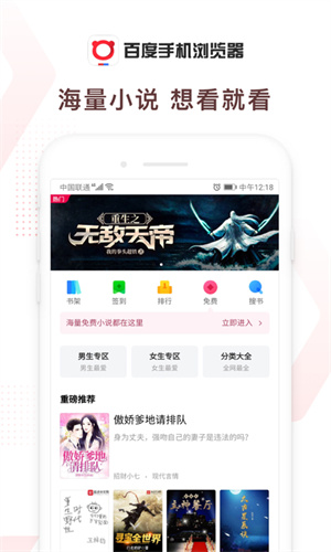 百度app官方免费最新版