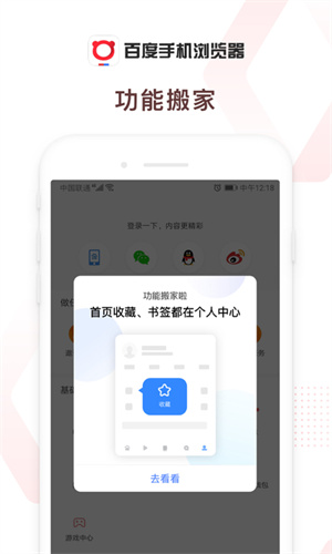 百度app官方免费最新版