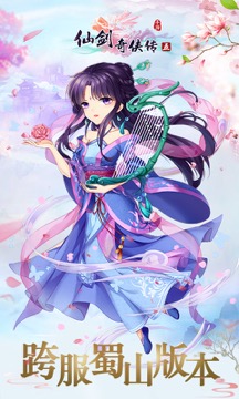 仙剑奇侠传5