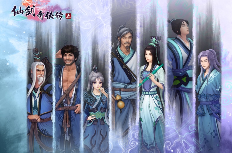 仙剑奇侠传5