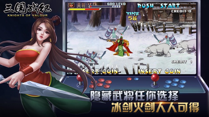 三国战纪手机版