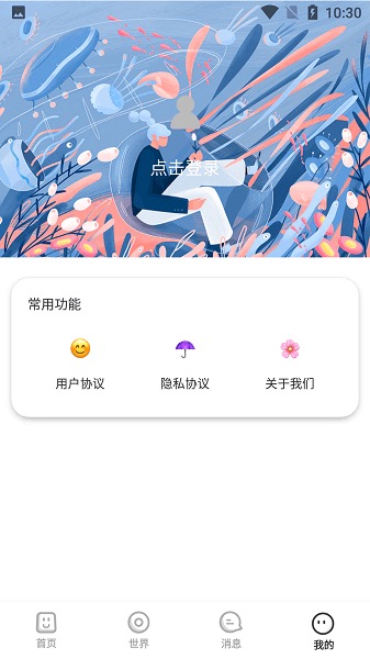 樱花迷你秀正版