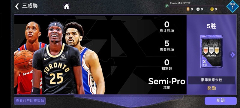 nba2k24安卓版