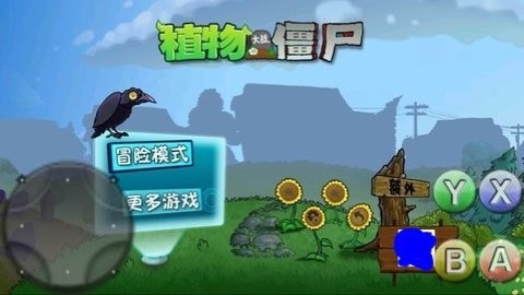 植物大战僵尸中文原版