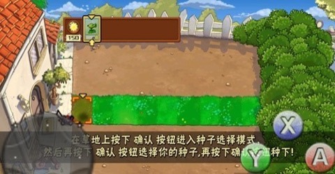 植物大战僵尸中文原版