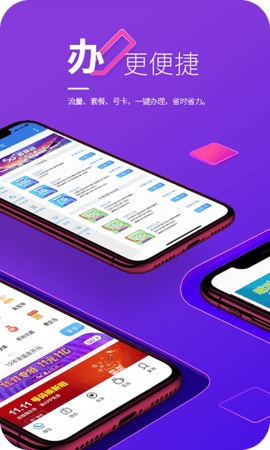 山西移动